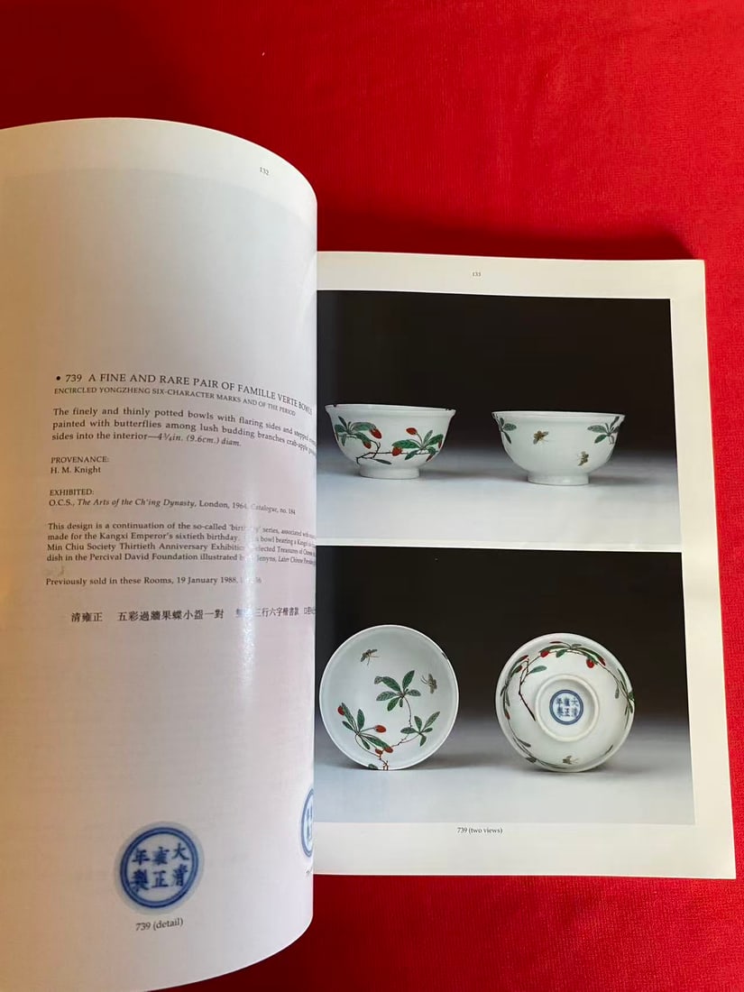 HK Christie's 1993 Fine Chinese Ceramics, Works of Art and Snuff Bottles - 2