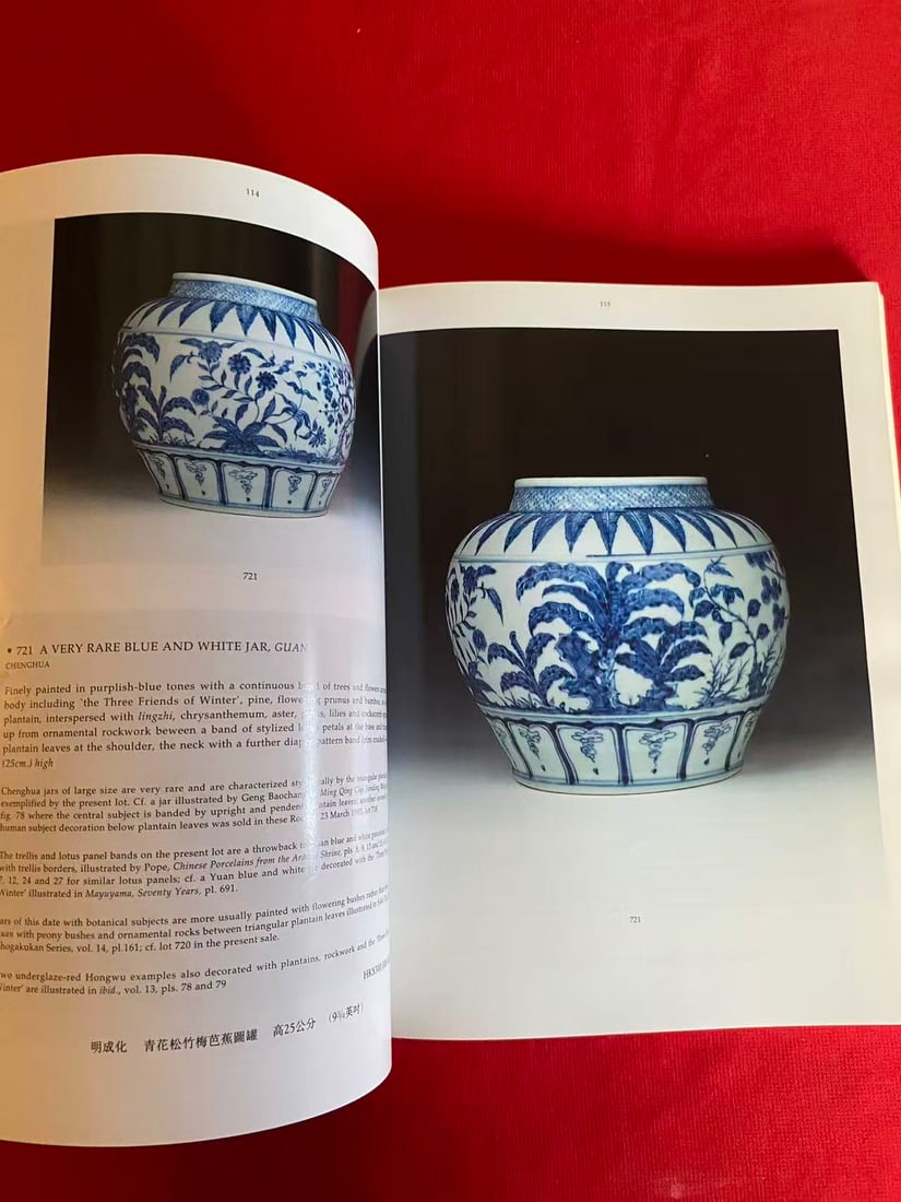 HK Christie's 1993 Fine Chinese Ceramics, Works of Art and Snuff Bottles - 3