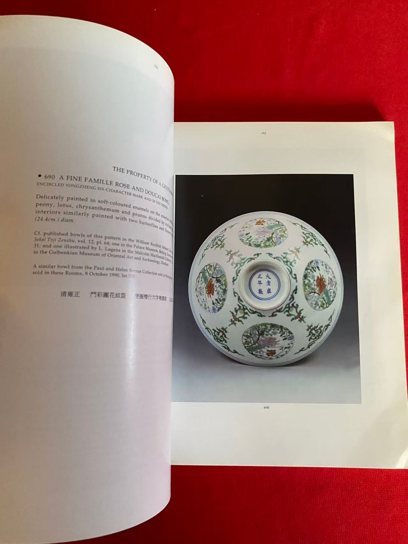 HK Christie's 1994 Fine Chinese Ceramics, Works of Art, Jade and Jadeite Carvings and Snuff Bottles - 2