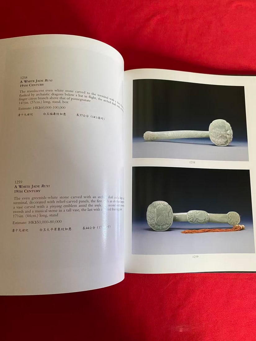 HK Christie's 1995 Important Blue and White Porcelain ,Hardstone Carvings from a Private Collection - 2