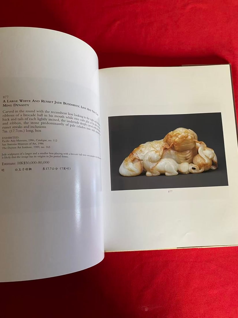 HK Christie's 1995 THE GERALD GODFREY PRIVATE COLLECTION OF FINE CHINESE JADES - 2