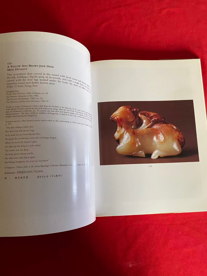 HK Christie's 1995 THE GERALD GODFREY PRIVATE COLLECTION OF FINE CHINESE JADES - 3