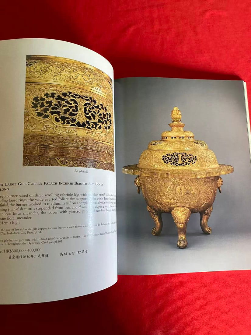 HK Christie's 1996 THE IMPERIAL SALE - 2