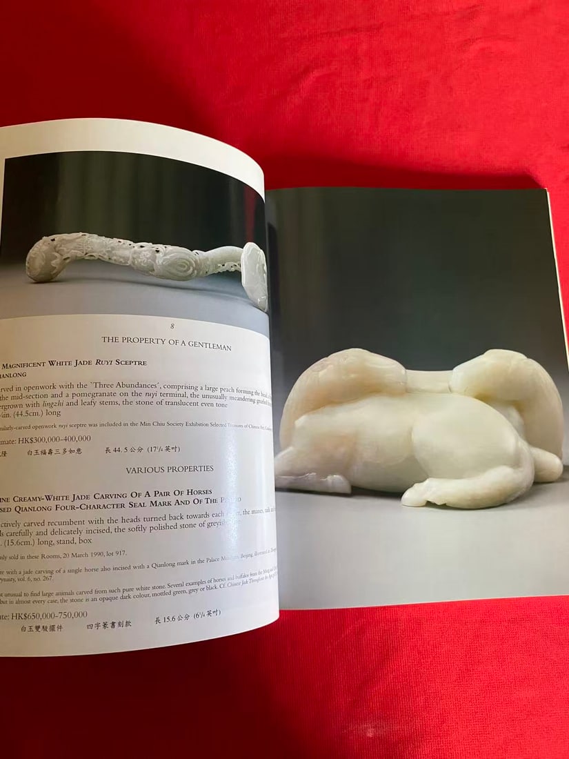 HK Christie's 1996 THE IMPERIAL SALE - 3