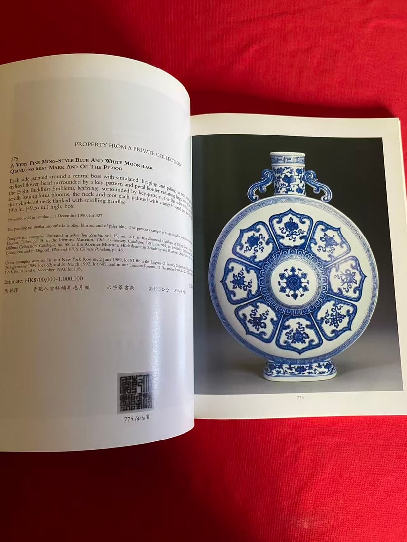 HK Christie's 1996 Fine Chinese Ceramics and Works of Art - 2