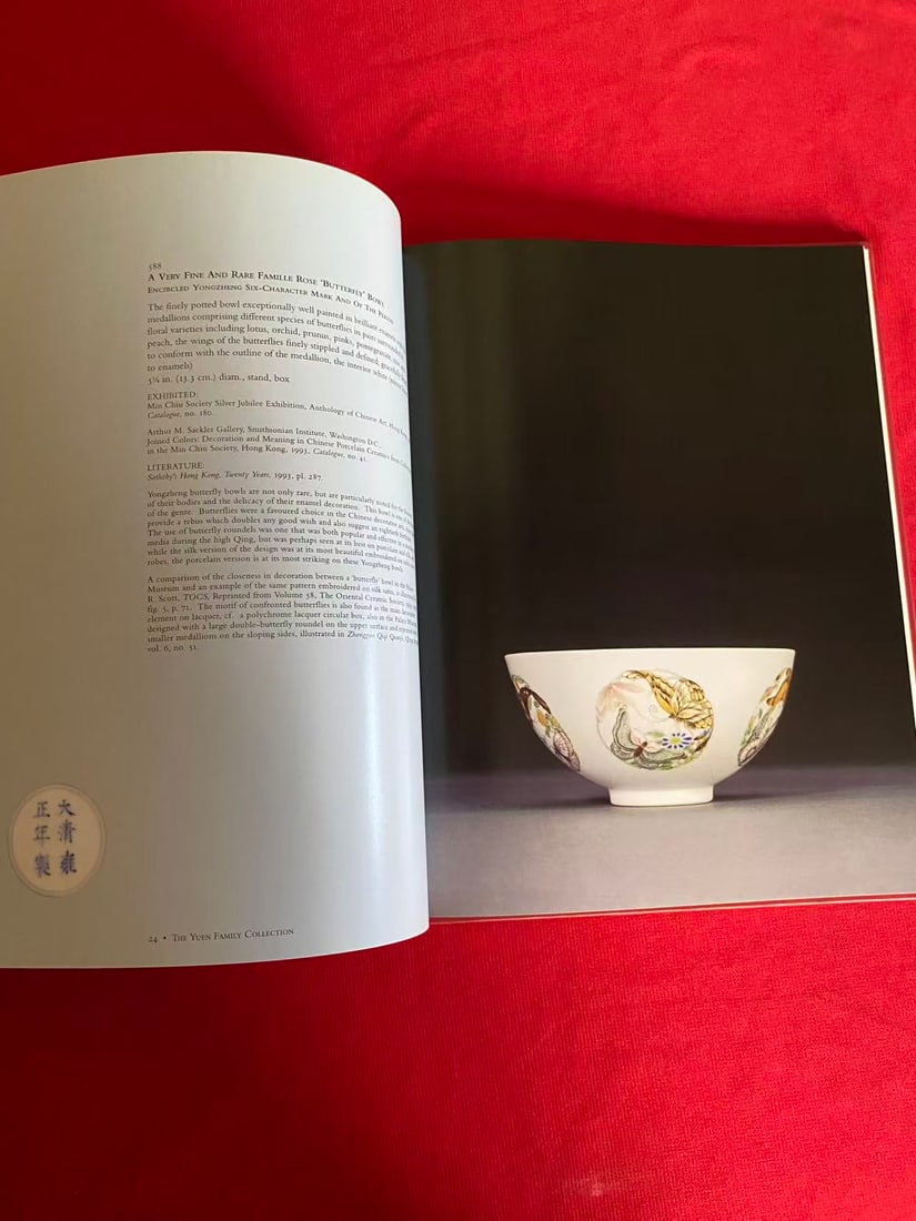 HK Christie's 2000 Important Qing Porcelain from the Yuen Family Collection - 2