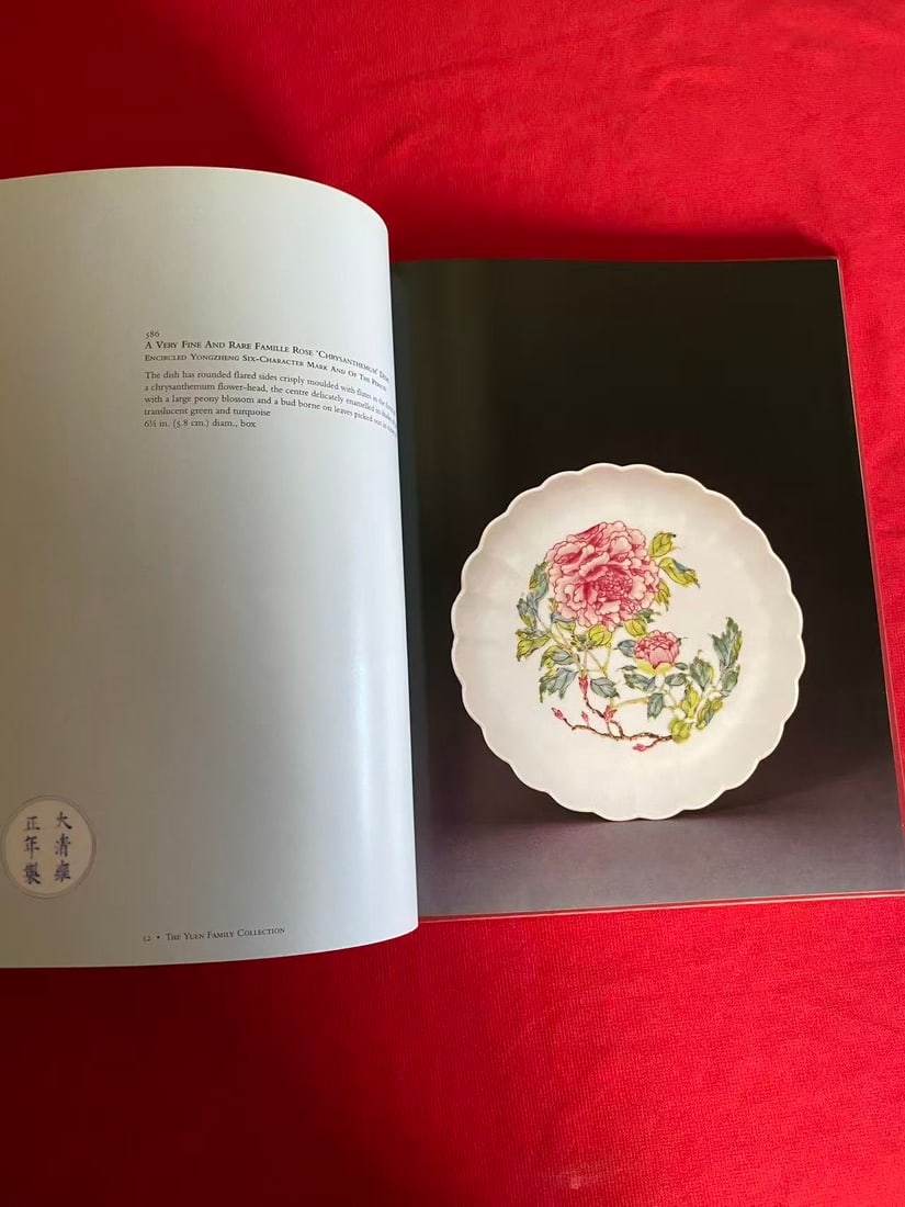 HK Christie's 2000 Important Qing Porcelain from the Yuen Family Collection - 3