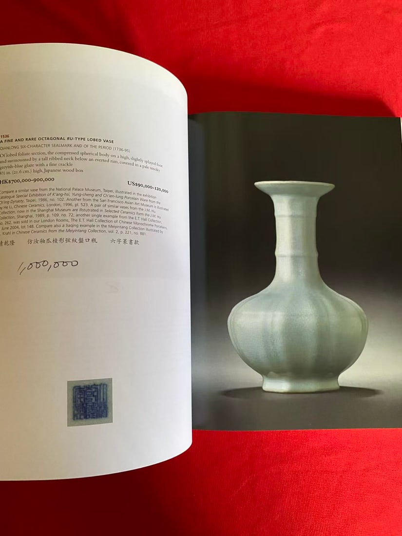 HK Christie's 2007 Fine Chinese Cerarics and Works of Art - 2