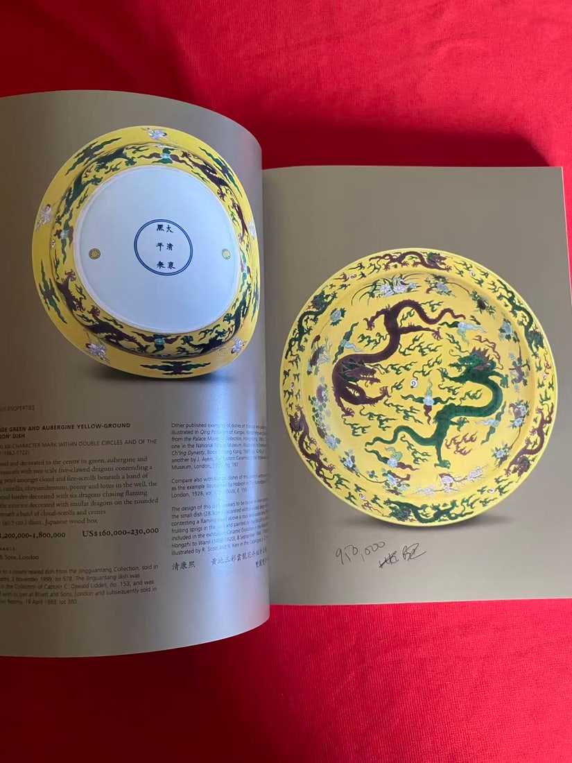 HK Christie's 2007 Fine Chinese Cerarics and Works of Art - 3