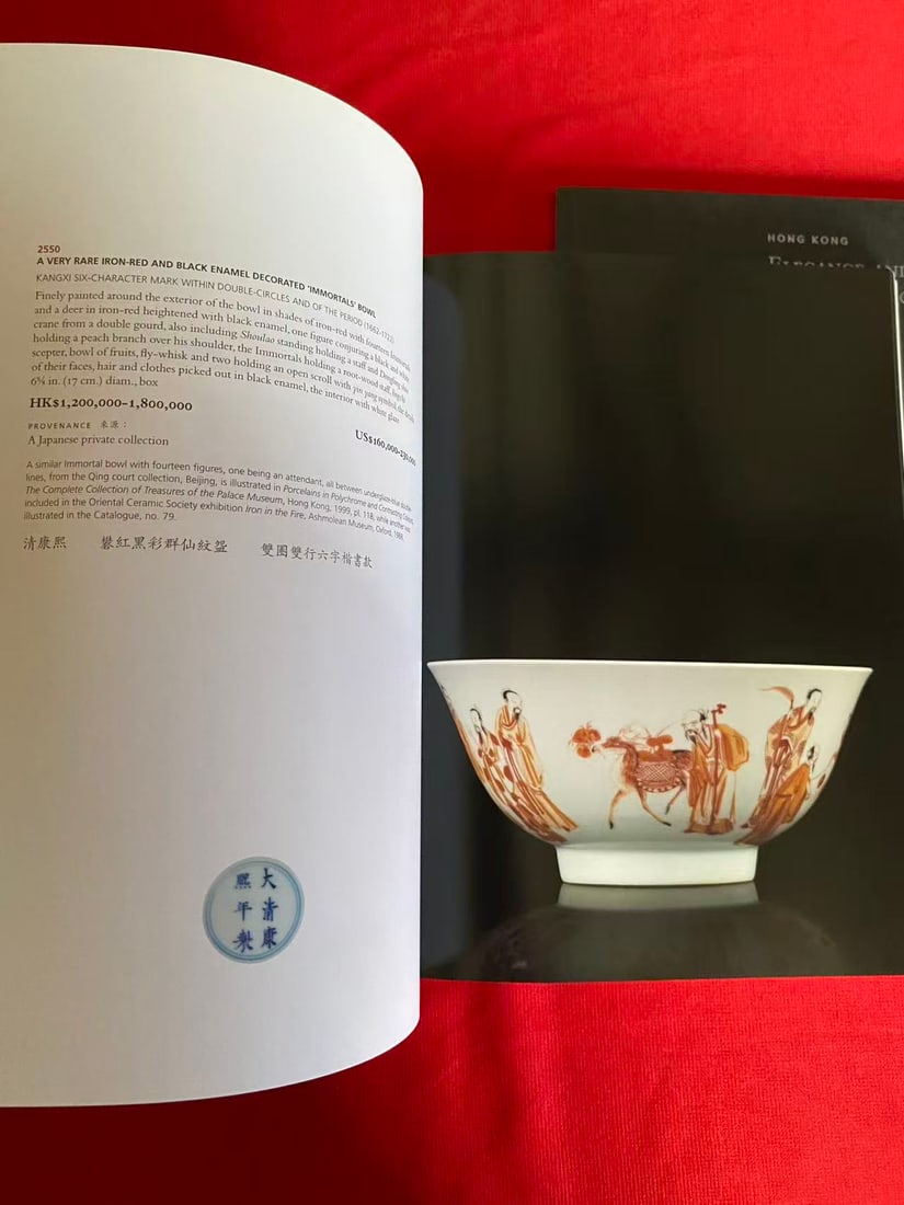 2 Volumes HK Christie's 2008 Important Chinese Ceramics and Works of Art - 2