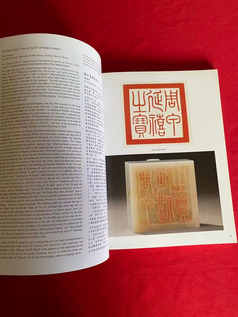 HK Christie's 2005 The Imperial Sale - 3