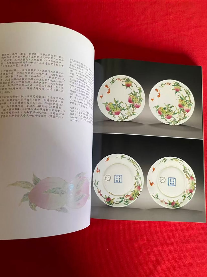 HK Christie's 2007 Important Chinese Ceramics and Works of Art ( very heavy) - 2