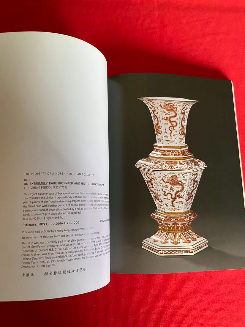 HK Christie's 2004 Dragom & Phoenix-800 Years of Patronage - 2