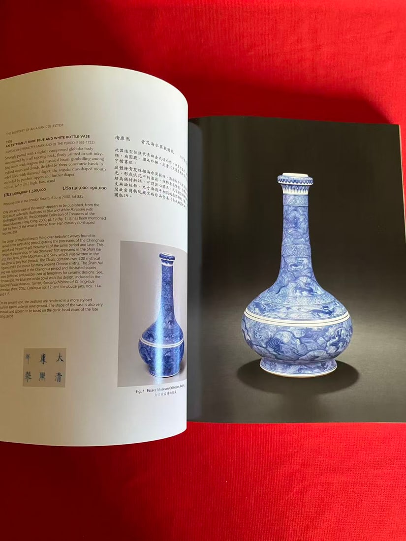HK Christie's 2006 Fine Chinese Ceramics and Works of Art - 3