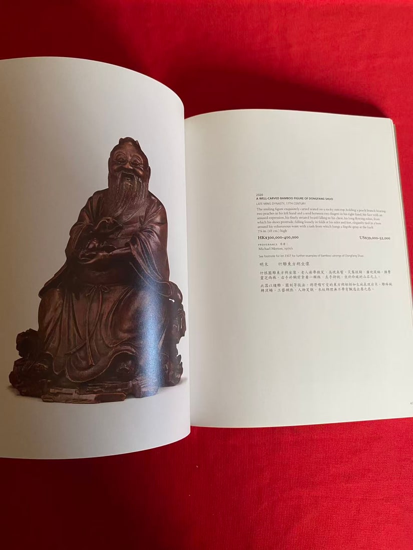 HK Christie's 2008 Fine Chinese Bamboo Carving The Collection of Gerard Hawthorn - 2