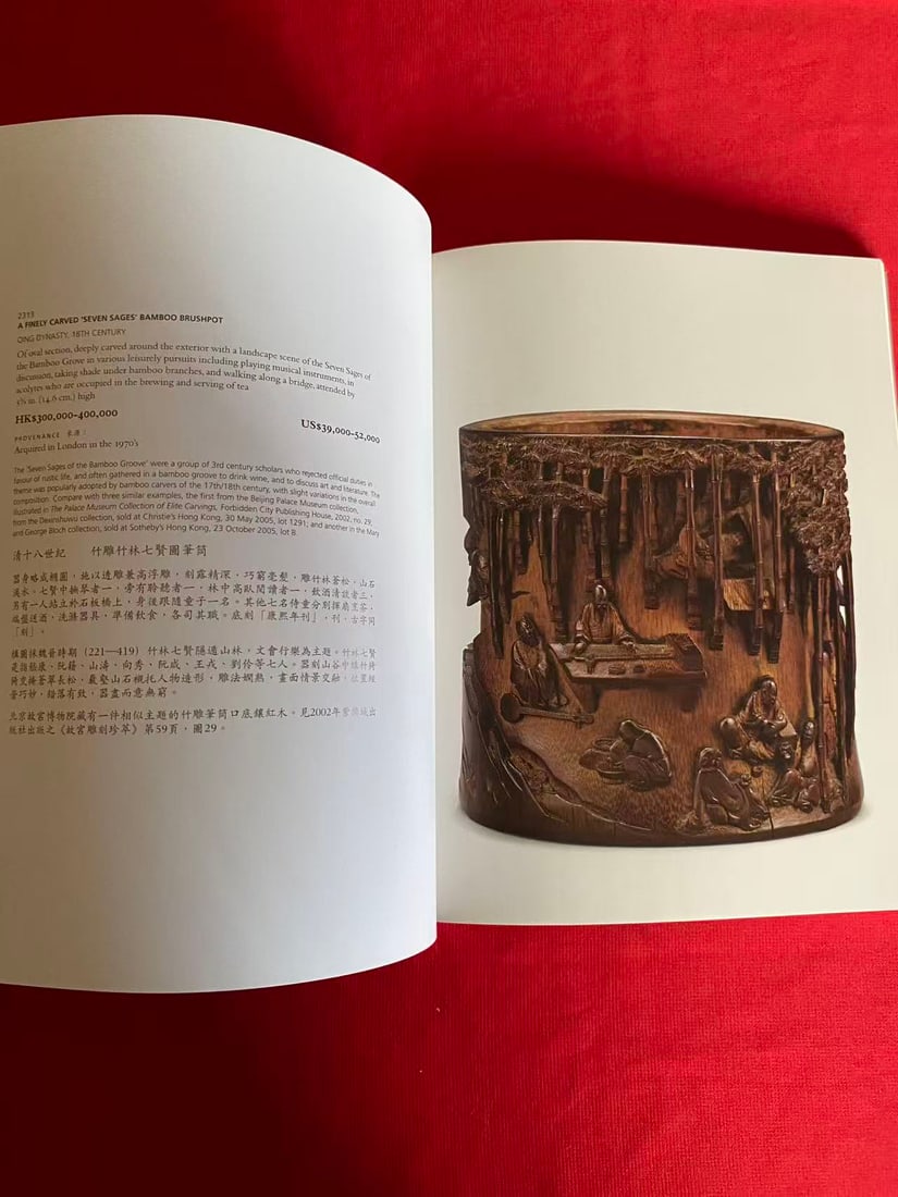 HK Christie's 2008 Fine Chinese Bamboo Carving The Collection of Gerard Hawthorn - 3