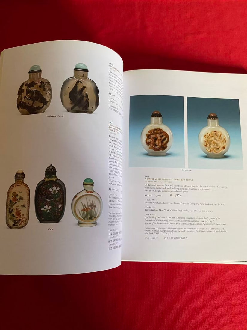 NY Christie's 2013 THE HILDEGARD SCHONFELD COLLECTION OF FINE CHINESE SNUFF BOTTLES - 2