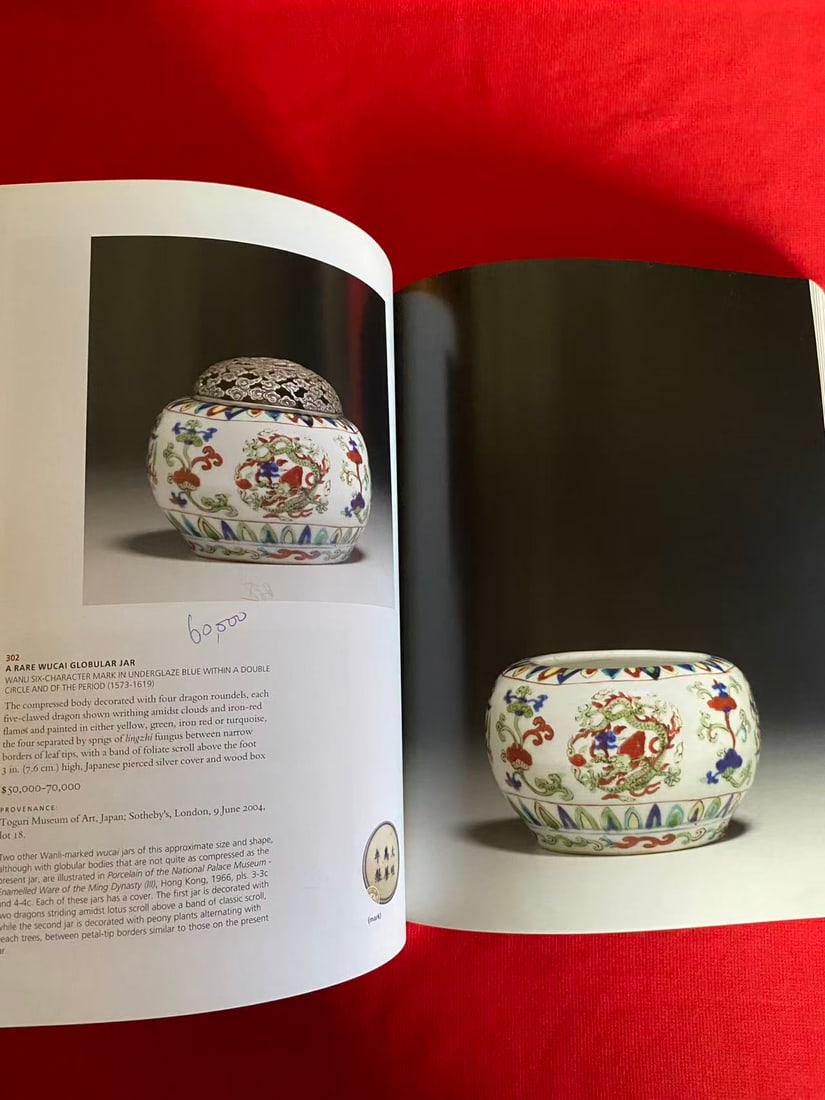 NY Christie's 2007 FINE CHINESE CERAMICS AND WORKS OF ART - 3