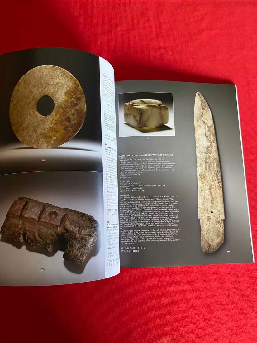 NY Christie's 2009 FINE CHINESE ART FROM THE ARTHUR M.SACKLER COLLECTIONS - 3