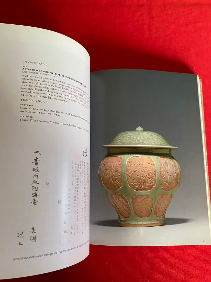 NY Christie's 2006 FINE CHINESE CERAMICS AND WORKS OF ART - 3