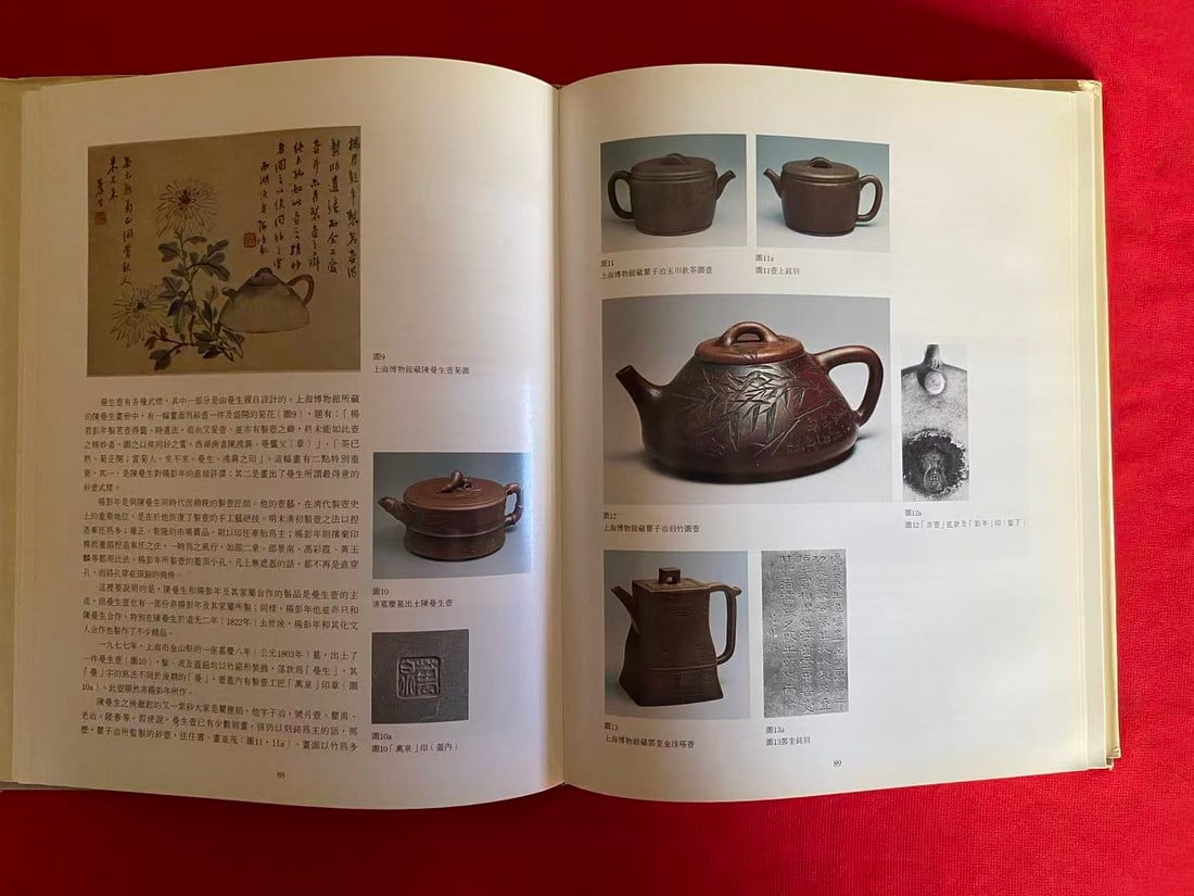 The Art of the Yixing Potter The K.S. Lo Collection, Flagstaff House Museum of Tea Ware - 2