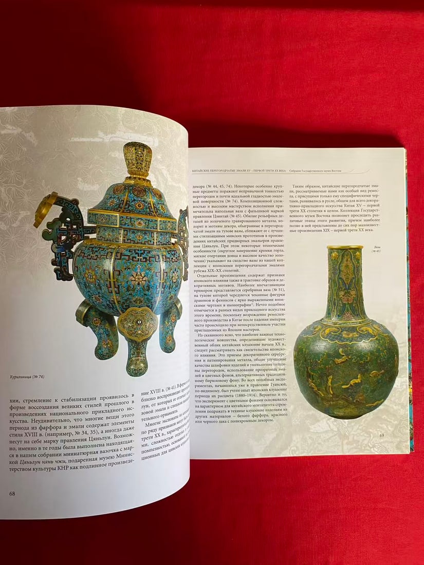 Chinese Cloisonne - 3