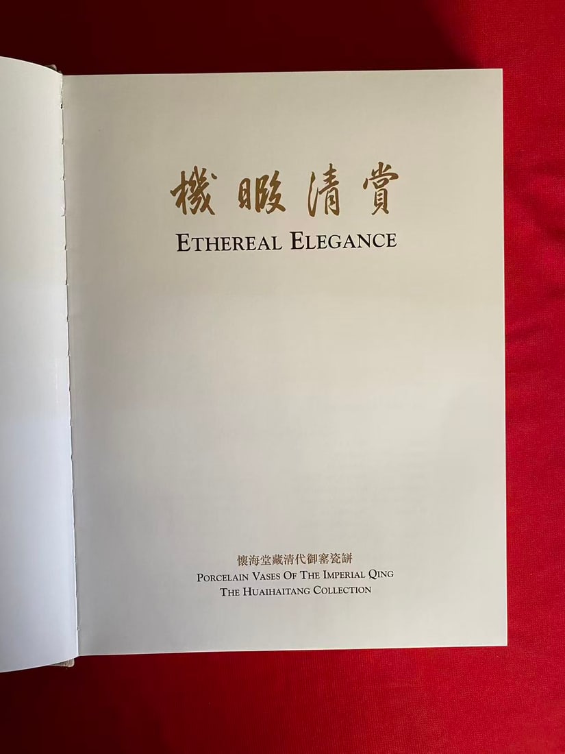 ETHEREAL ELEGANCE ---PORCELAIN VASES OF THE IMPERIAL QING THE HUAIHAITANG COLLECTION - 3