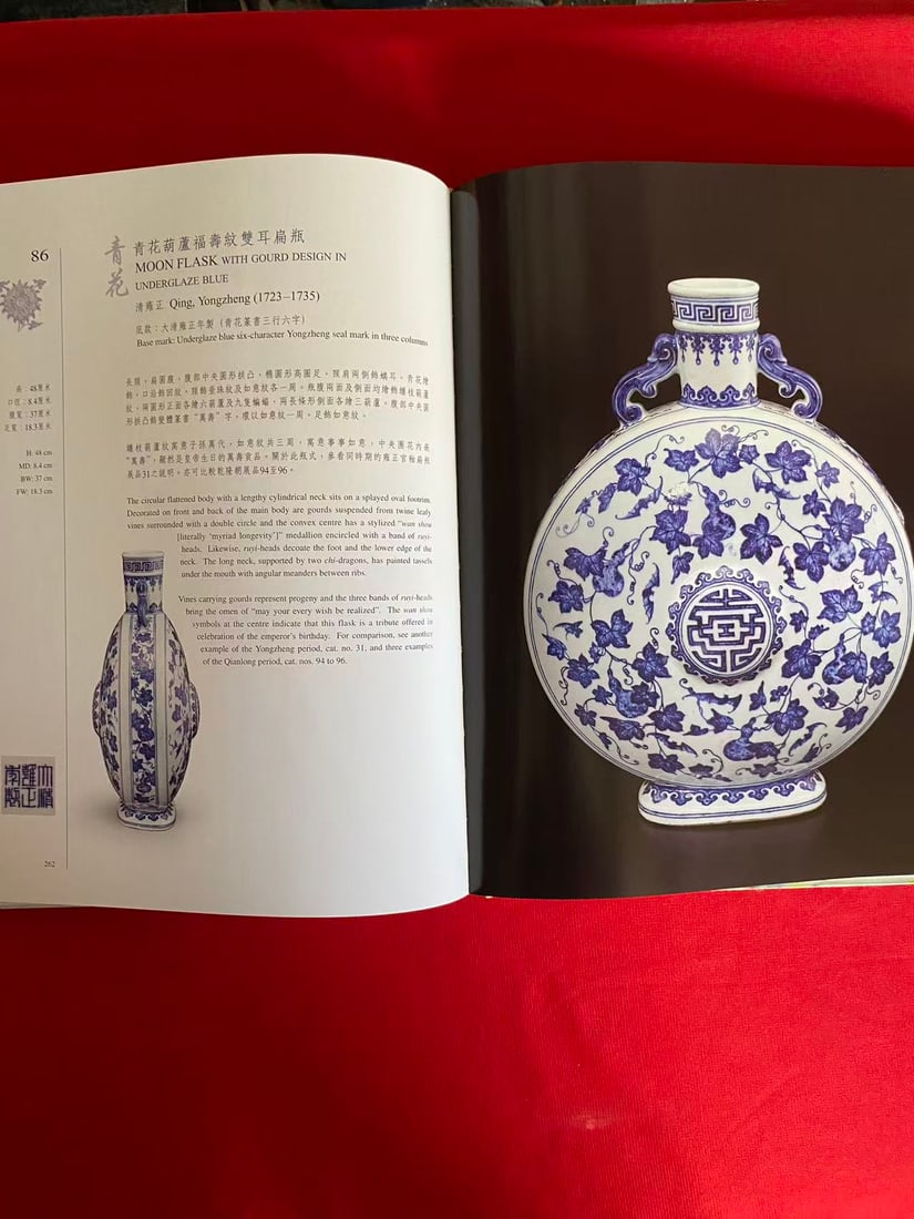 ETHEREAL ELEGANCE ---PORCELAIN VASES OF THE IMPERIAL QING THE HUAIHAITANG COLLECTION - 5