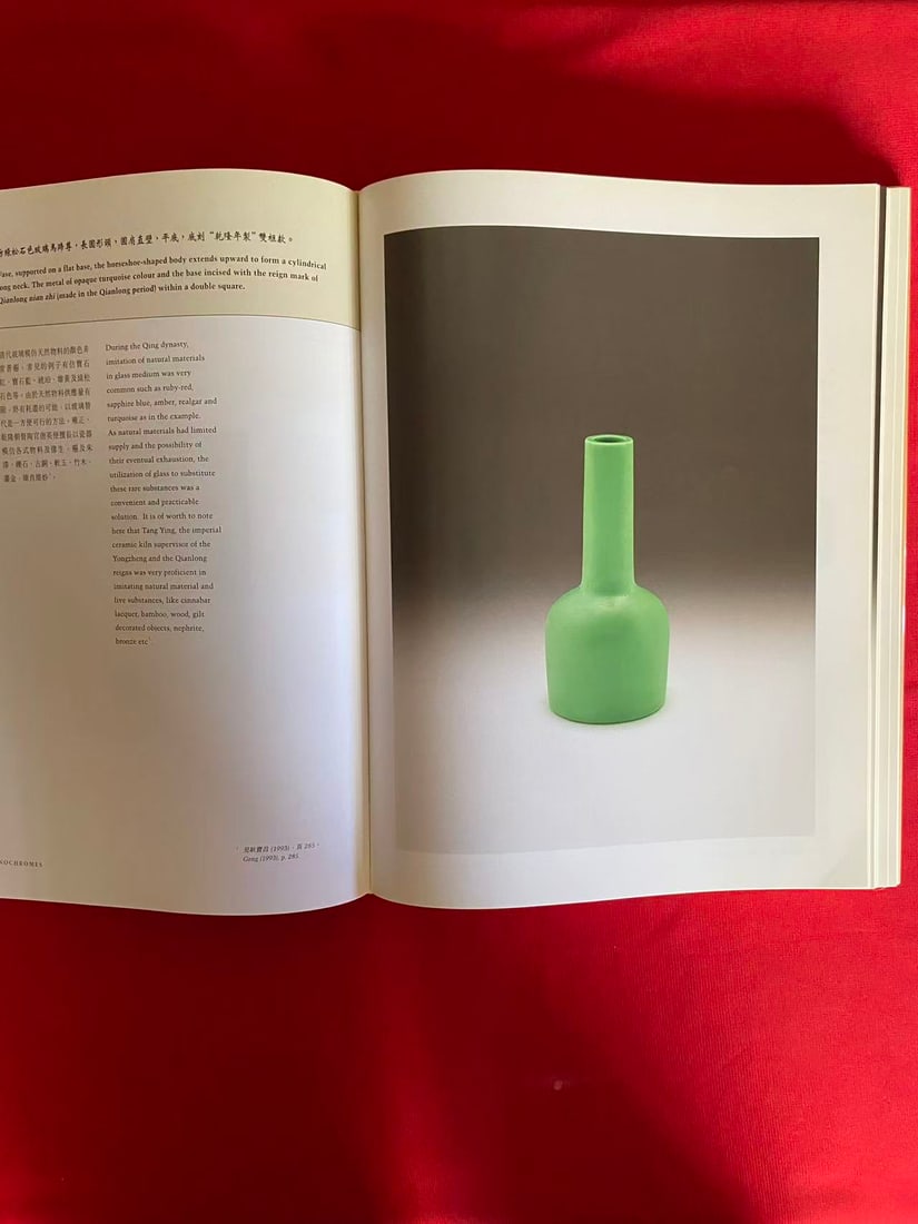 ELEGANCE AND RADIANCE--GRANDEUR IN QING GLASS THE ANDREW K. F. LEE COLLECTION - 3