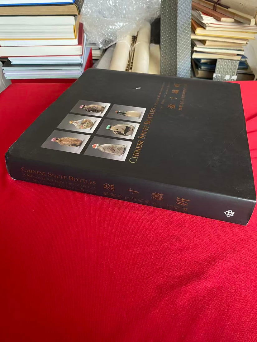 CHINESE SNUFF BOTTLES A MINATURE ART FROM THE Collection OF MARY AND GEORGE BLOCH - 2