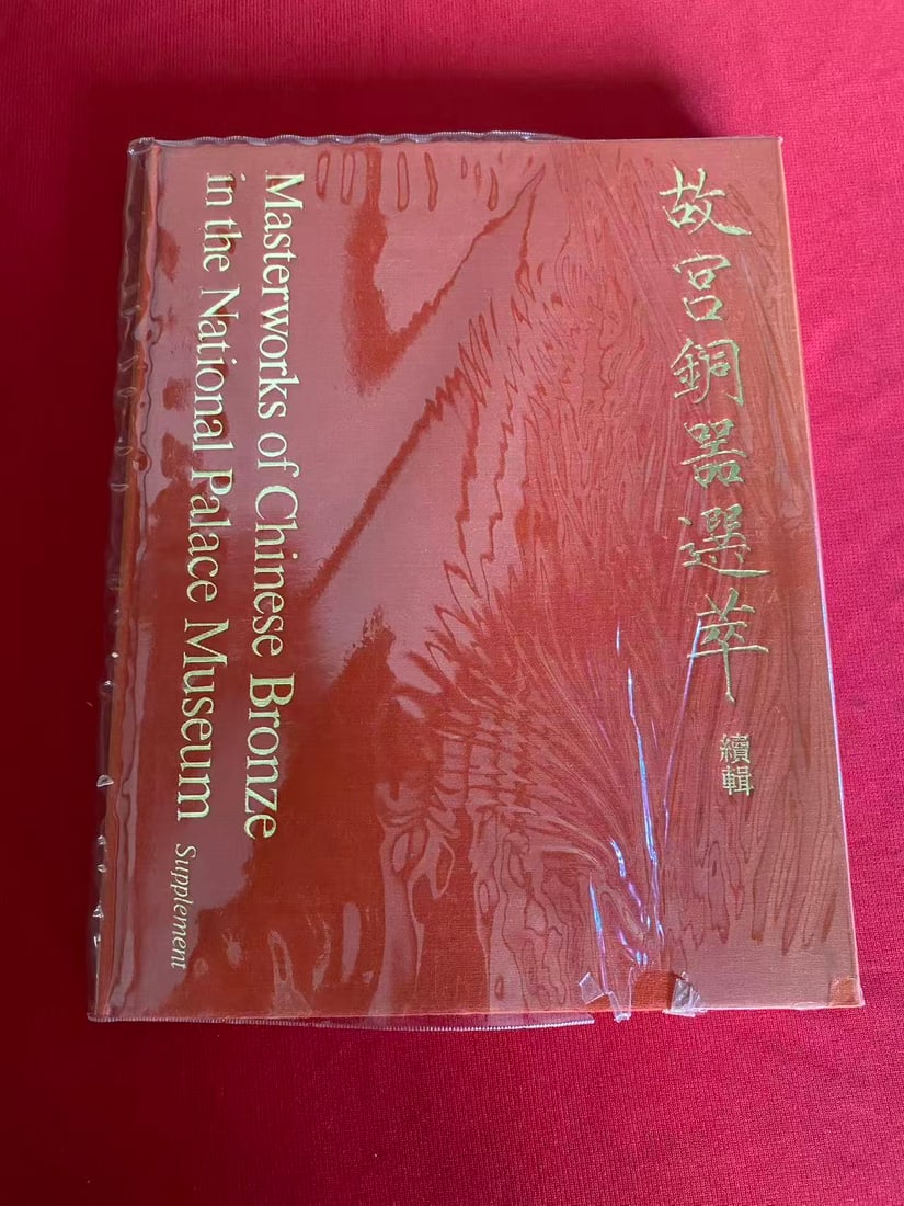 Masterworks of Chinese Bronze in the National Palace Musuem: Masterworks of Chinese Bronze in the National Palace Musuem , published in 1983 , hard cover and good condition!