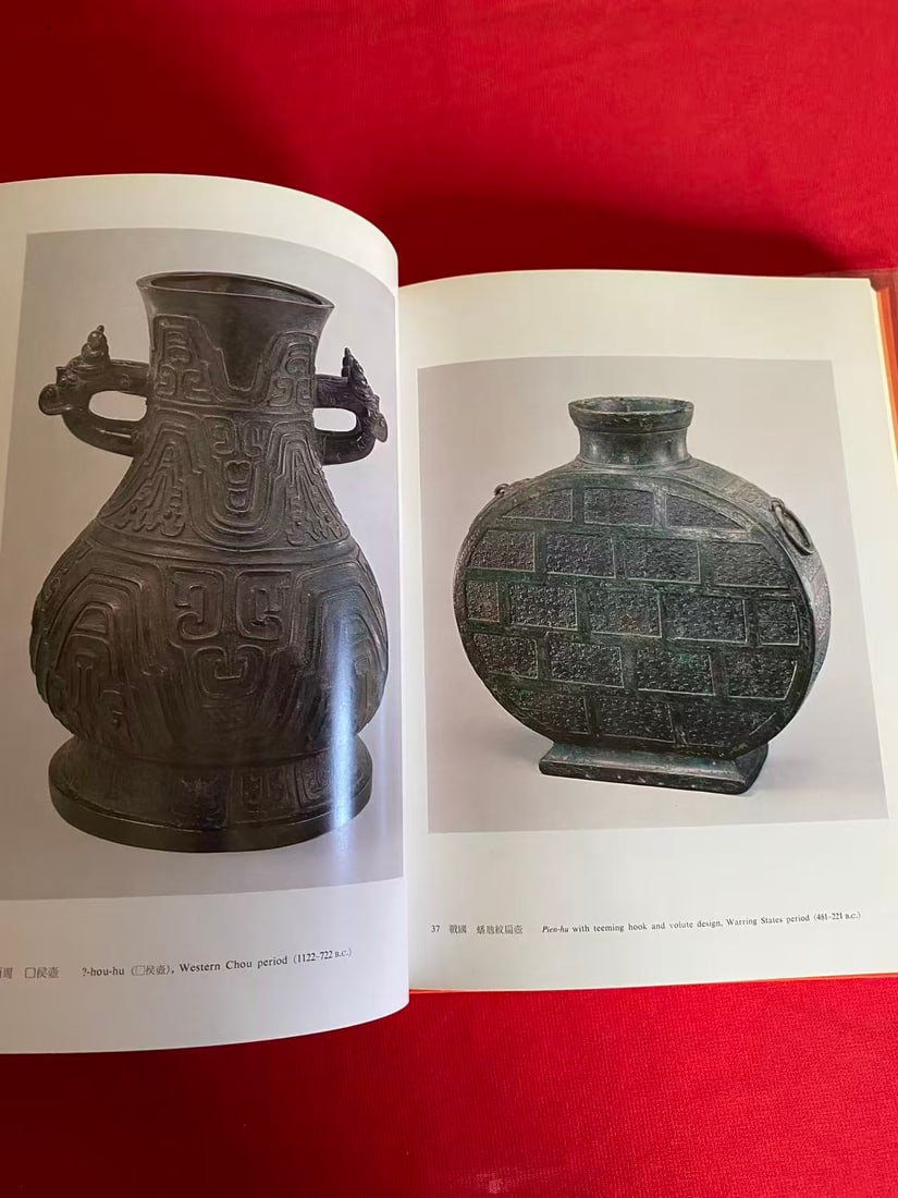 Masterworks of Chinese Bronze in the National Palace Musuem - 3