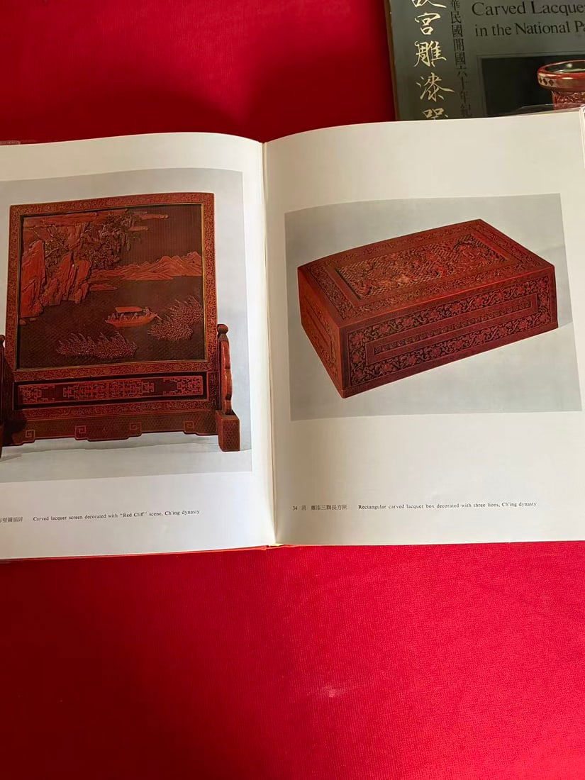 Masterworks of Chinese Carved Lacquer Ware in the National Palace Musuem - 3
