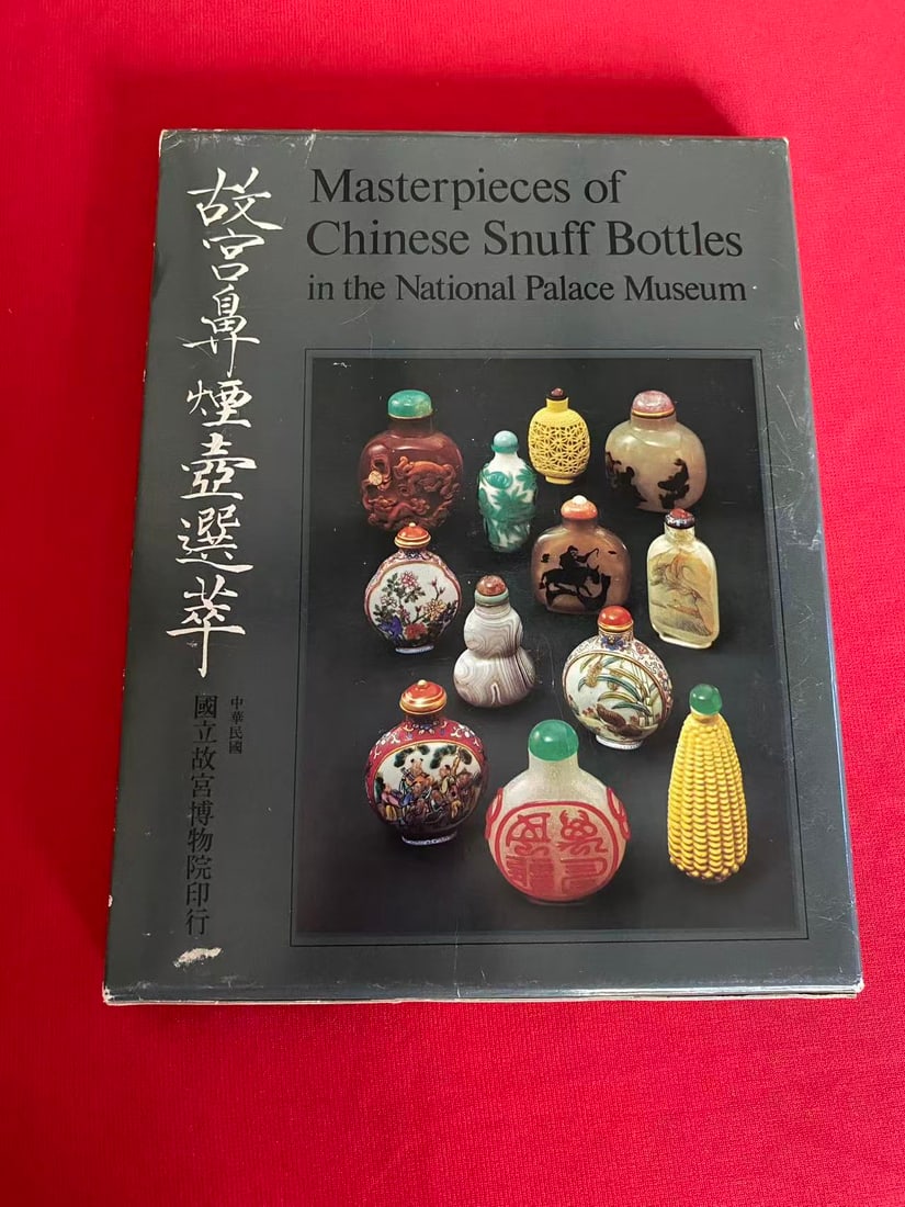 Masterworks of Chinese Snuff Bottles in the National Palace Musuem: Masterworks of Chinese Snuff Bottles in the National Palace Musuem , published in 1974, hard cover and good condition!