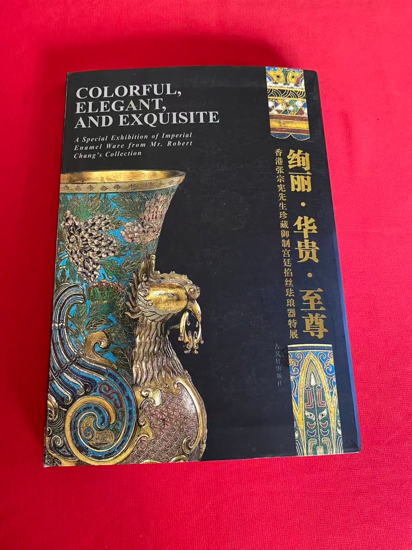COLORFUL,ELEGANT,AND EXQUISITE--- Exhibition of Imperial Enamel Ware from Robert Chang: COLORFUL,ELEGANT,AND EXQUISITE--- Exhibition of Imperial Enamel Ware from Robert Chang's Collection, published in 2008, good condition!