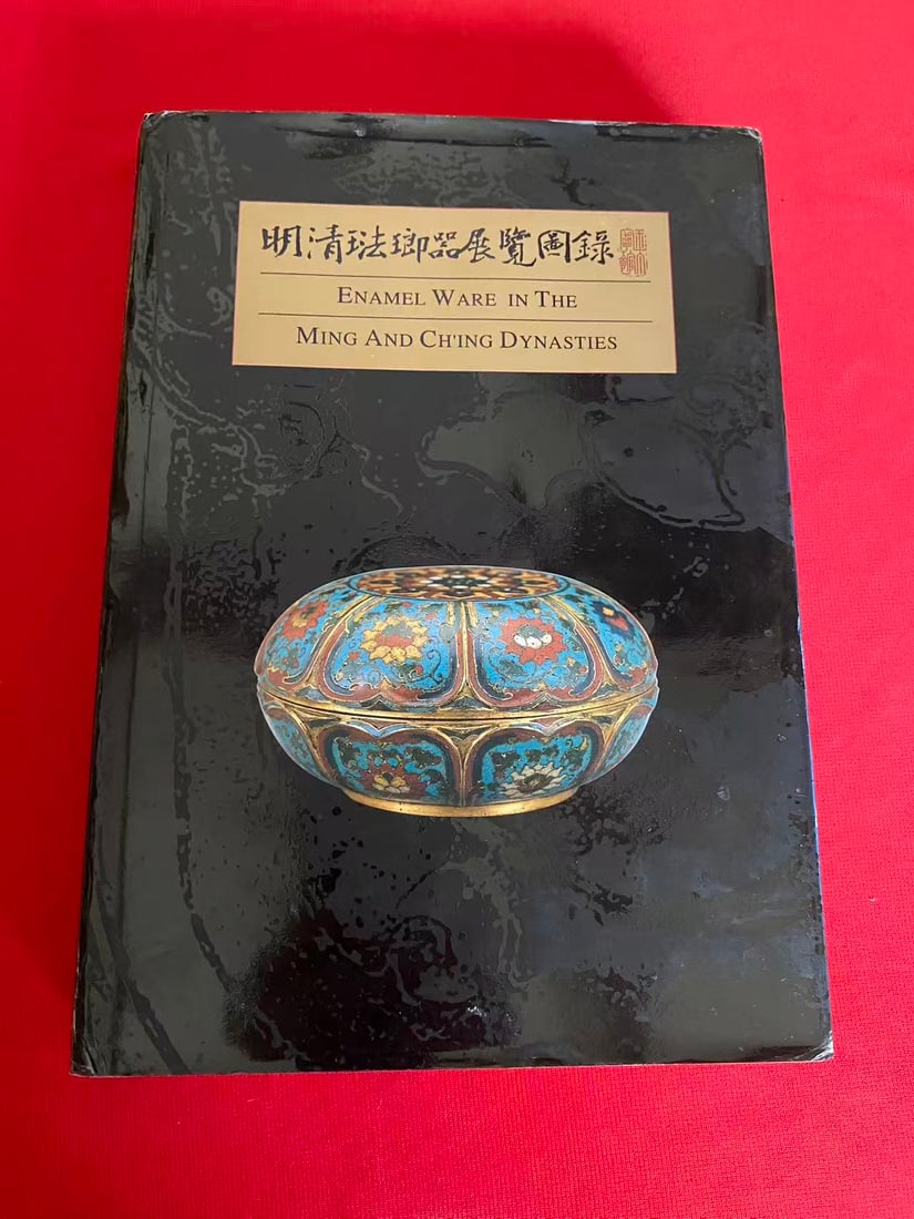 ENAMEL WARE IN THE MING AND CH'ING DYNASTIES: ENAMEL WARE IN THE MING AND CH'ING DYNASTIES , published in 1999 by The National Palace Museum, hard cover and good condition!