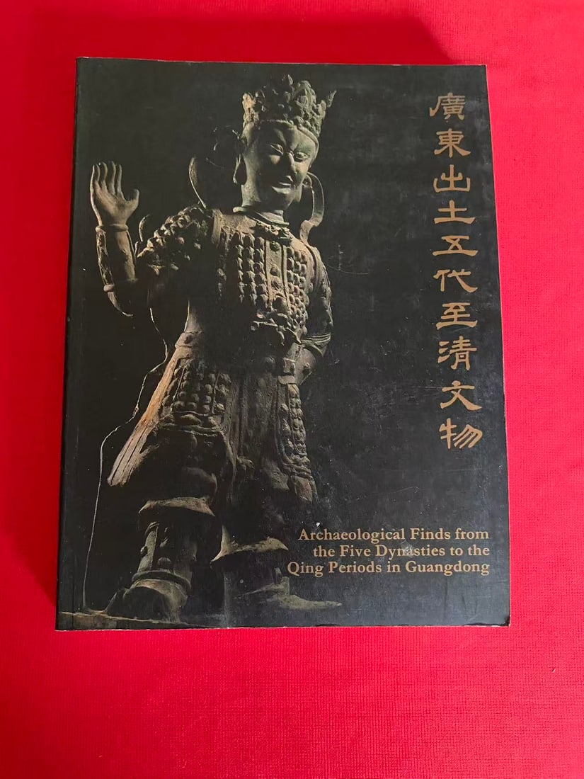 Archaeological Finds from the Five Dynasties to the Qing Periods in Guangdong: Archaeological Finds from the Five Dynasties to the Qing Periods in Guangdong , published in 1989 , good condition!