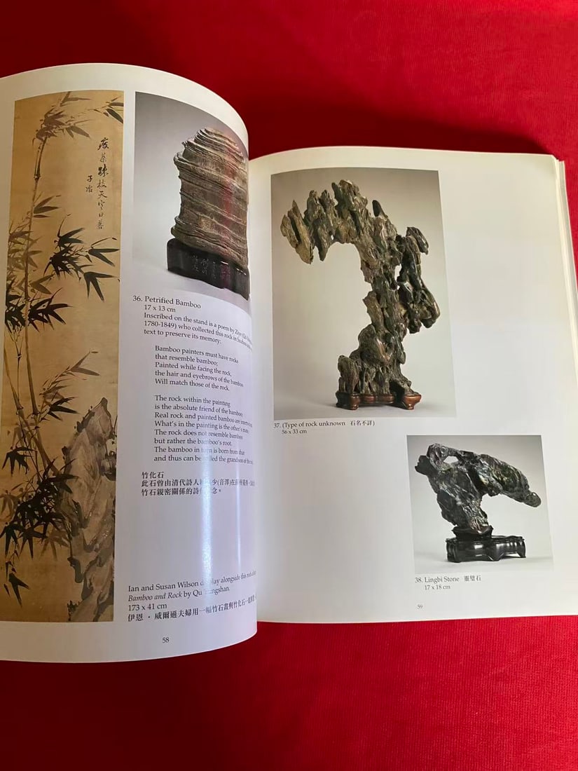 The Spirit of Gongshi: Chinese Scholar's Rocks - 3