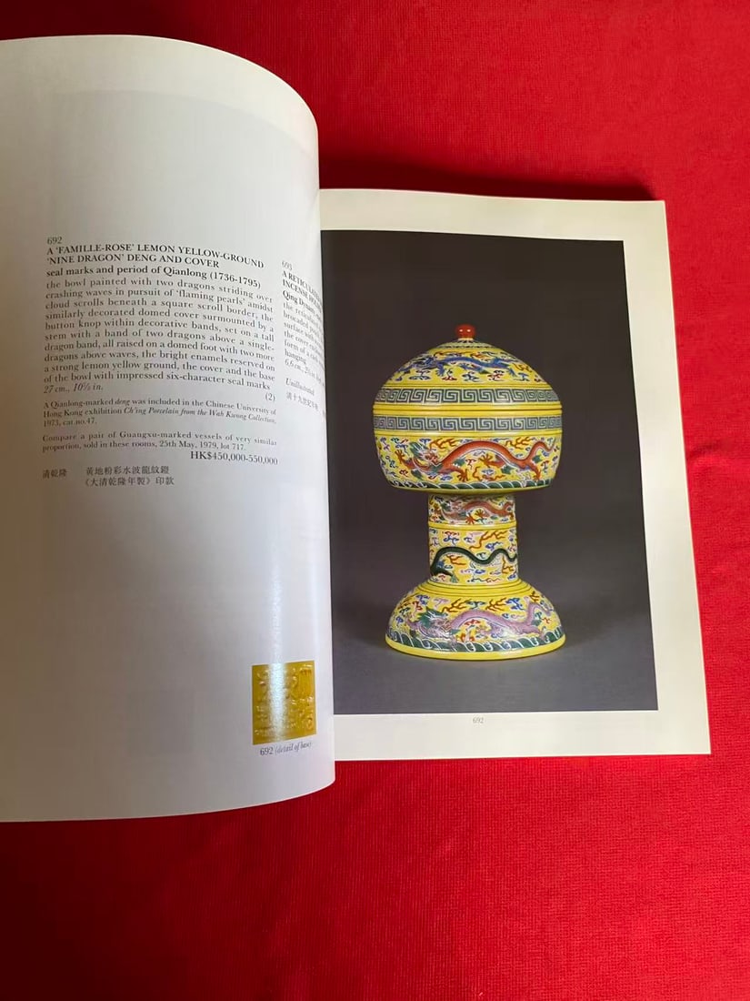 HK Sotheby's 1997 Fine Chinese Ceramics Works of Art and Jade Carvings - 2