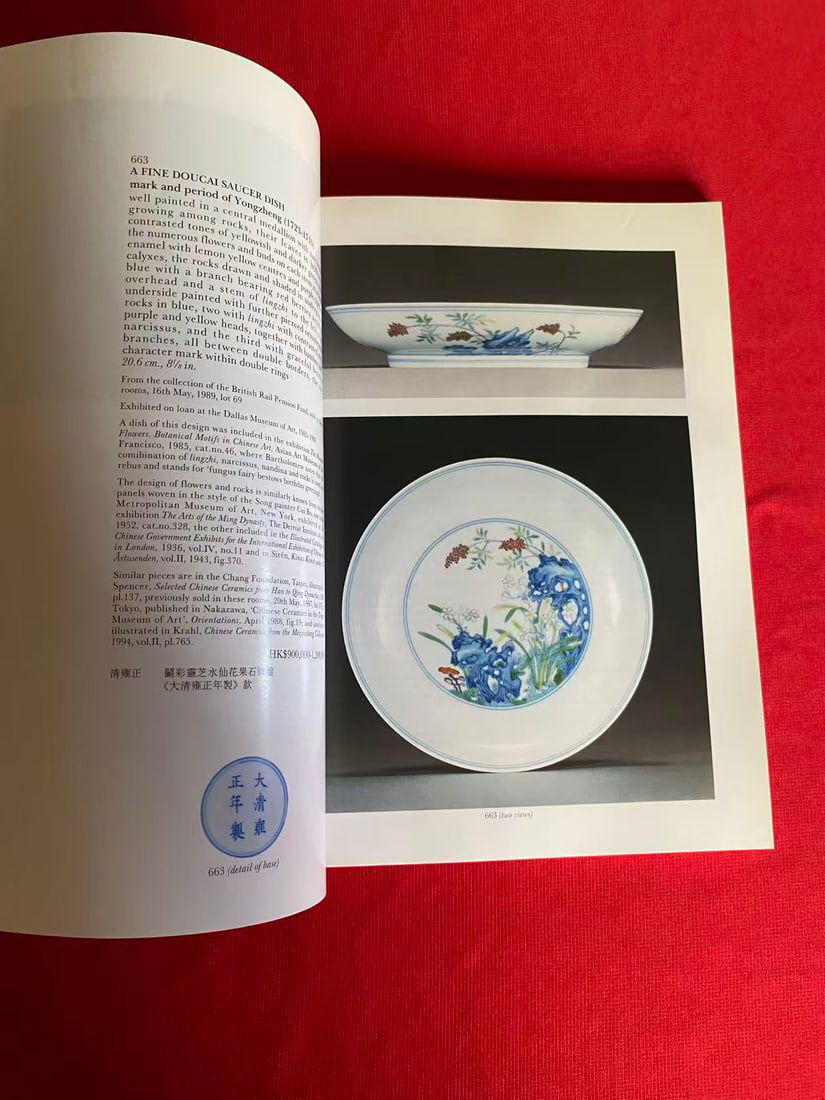 HK Sotheby's 1997 Fine Chinese Ceramics Works of Art and Jade Carvings - 3