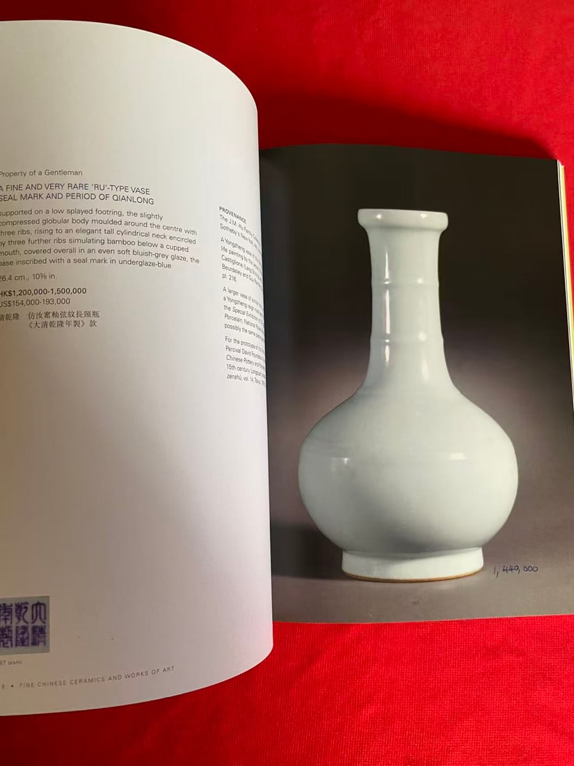 HK Sotheby's 2005 FINE CHINESE CERAMICS & WORKS OF ART - 2