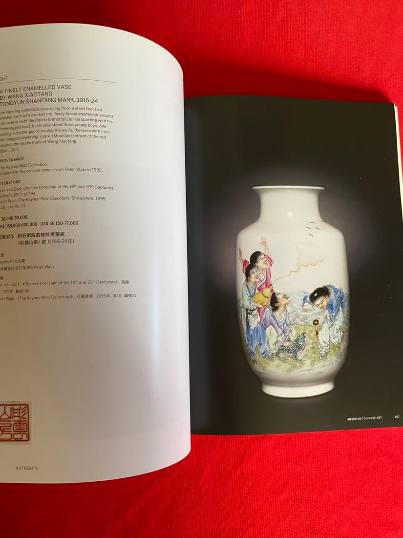 LD Sotheby's 2015 IMPORTANT CHINESE ART - 2