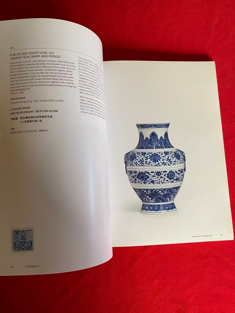 LD Sotheby's 2015 IMPORTANT CHINESE ART - 3