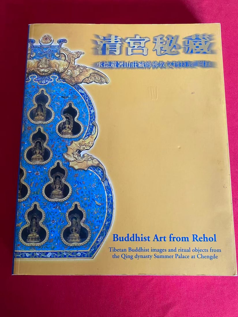 Buddhist Art from Rehol Tibetan Buddhist images and ritual objects from the Qing dynasty: Buddhist Art from Rehol Tibetan Buddhist images and ritual objects from the Qing dynasty ,published in 1999, good condition!