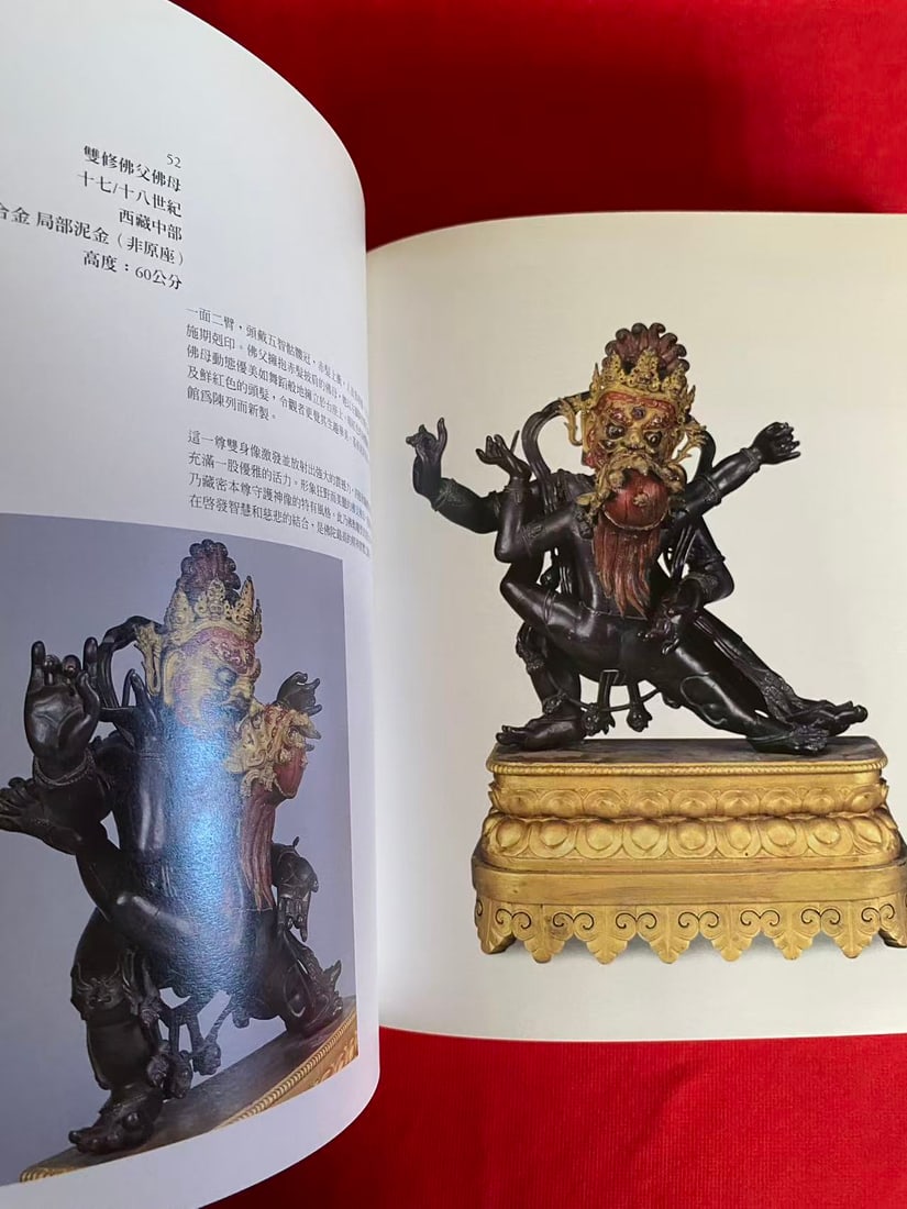 Buddhist Art from Rehol Tibetan Buddhist images and ritual objects from the Qing dynasty - 2