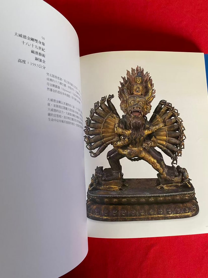 Buddhist Art from Rehol Tibetan Buddhist images and ritual objects from the Qing dynasty - 3