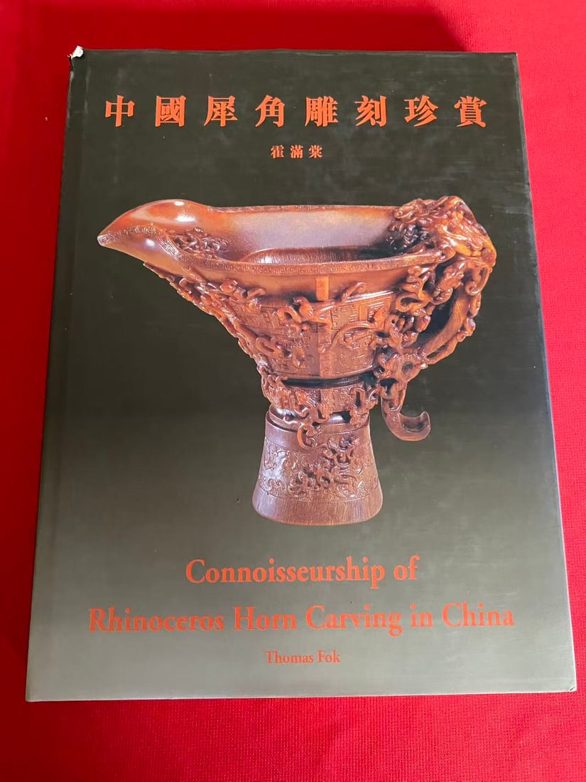 Connoisseurship of Rhinoceros Hom Carving in China by Thomas Fok: Connoisseurship of Rhinoceros Hom Carving in China by Thomas Fok, published in 1999, hard cover and good condition!