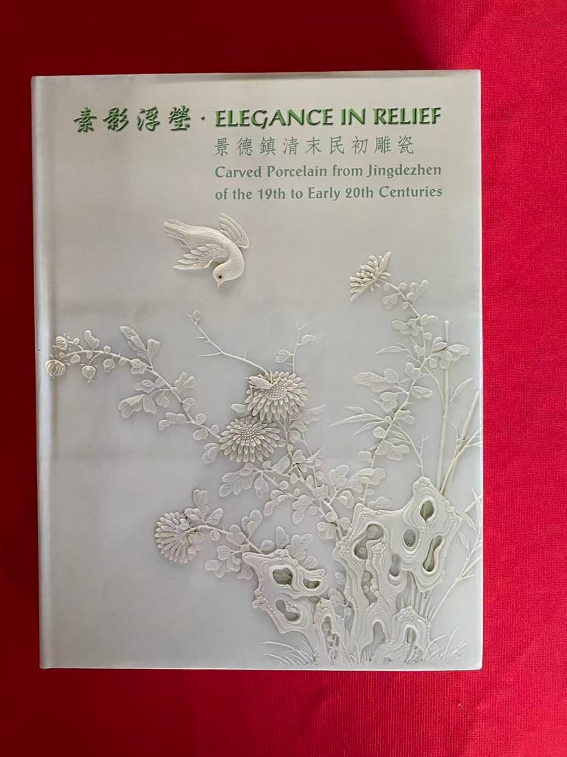 Carved Porcelain from Jingdezhen of the 19th to Early 20th Centuries: Carved Porcelain from Jingdezhen of the 19th to Early 20th Centuries, published in 2006 , hard cover and very good condition!