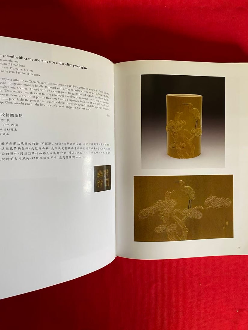 Carved Porcelain from Jingdezhen of the 19th to Early 20th Centuries - 2