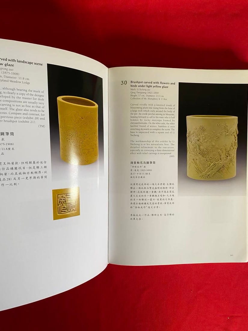 Carved Porcelain from Jingdezhen of the 19th to Early 20th Centuries - 3